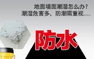 淺談鋁合金門窗防水涂料的方法 防水涂料的用法