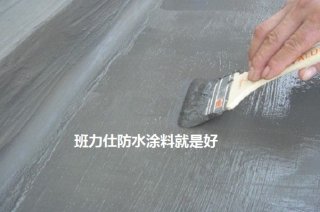 怎樣做好防水涂料？代理防水涂料那個(gè)牌子好？