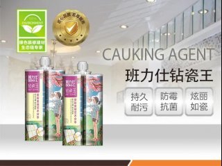 哪家防水涂料品牌比較好用？