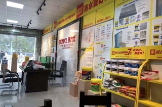 開一家防水涂料店要多少錢？代理防水品牌店投資多大