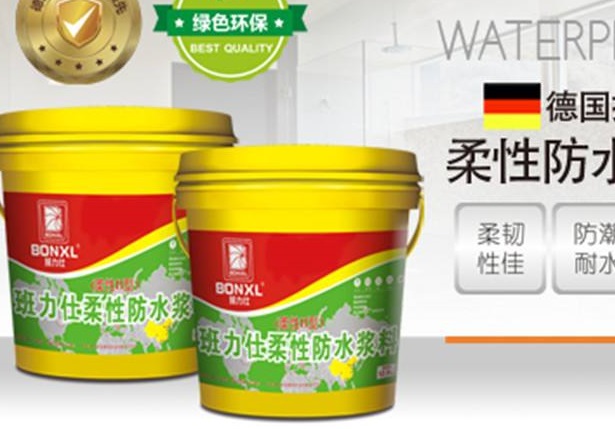 防水一線品牌班力仕